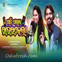 Gadi Galana Rourkela